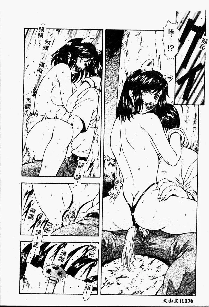 [向正义]真実の补完[中]-[向正义]真実の补完[中] - 图片 178