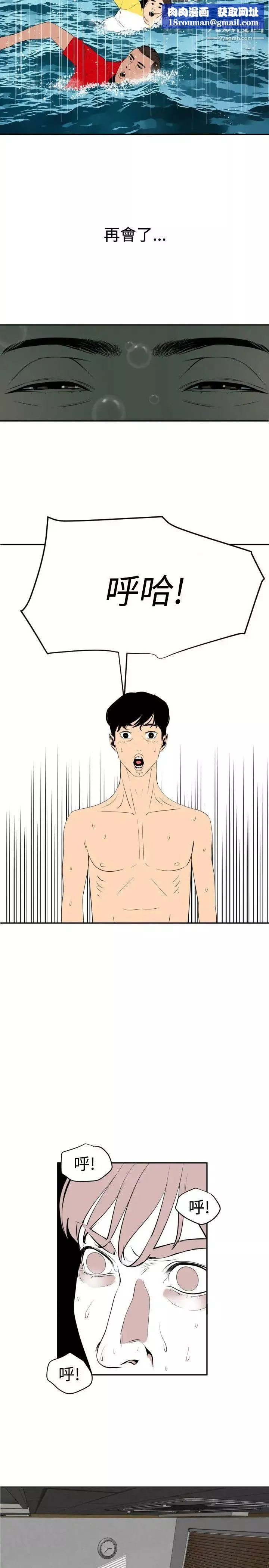 SuperDick-第54话 - 图片 18