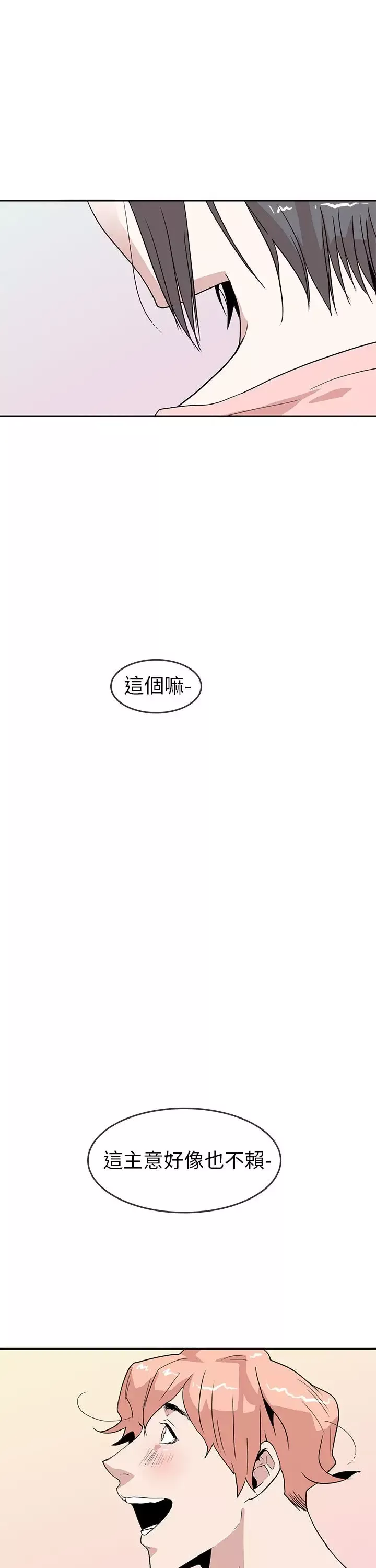 你好！冬天第21话