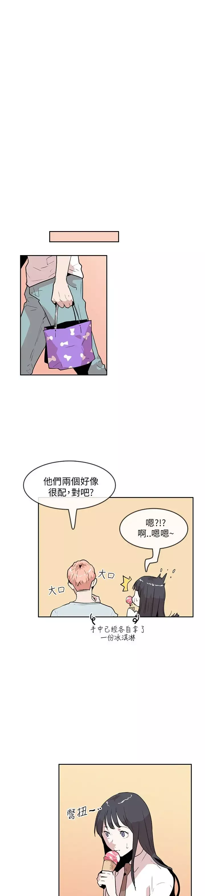 你好！冬天第21话