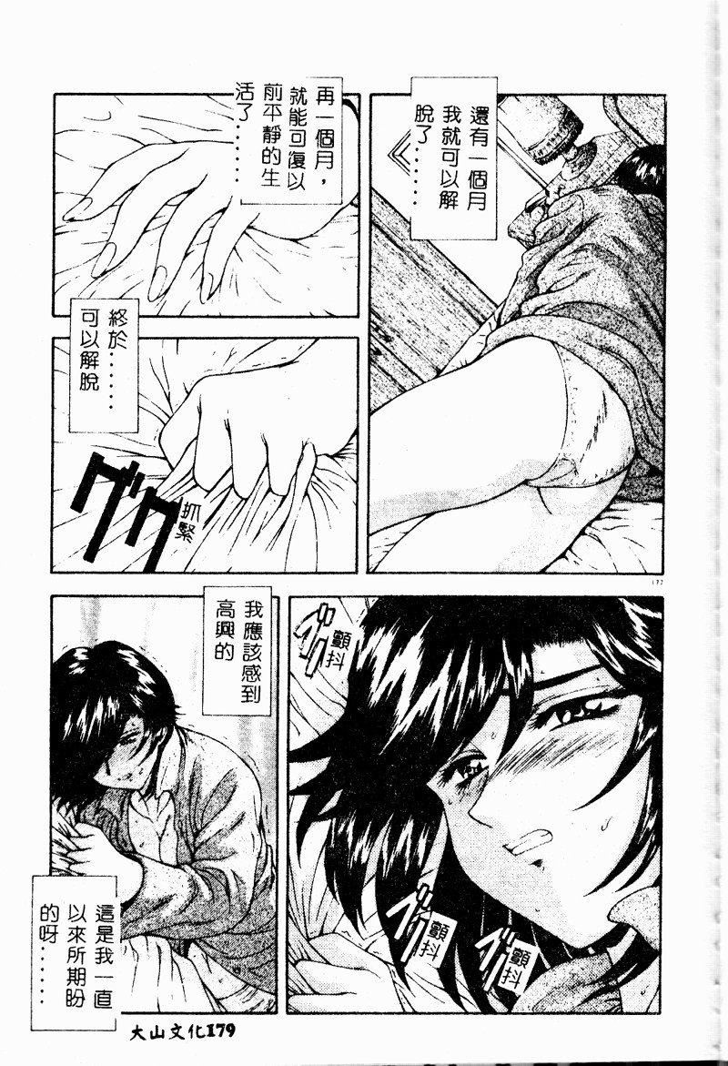 [向正義]真実の補完[中][向正義]真実の補完[中]