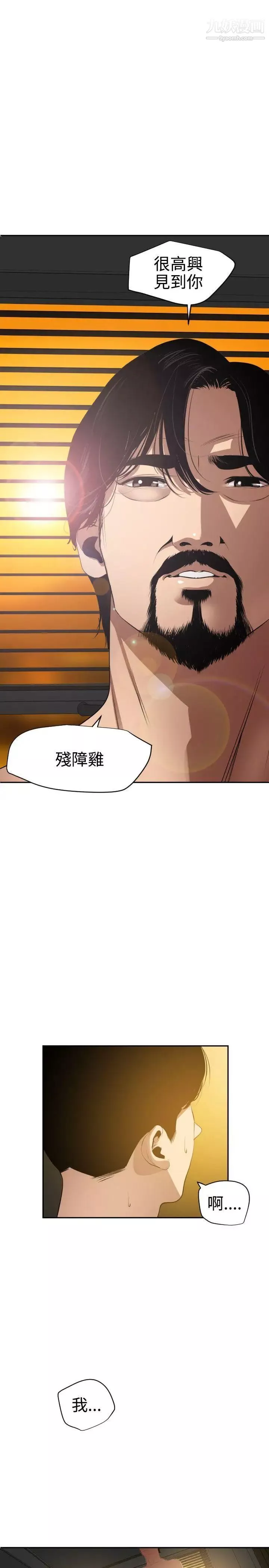 SuperDick-第54话 - 图片 21