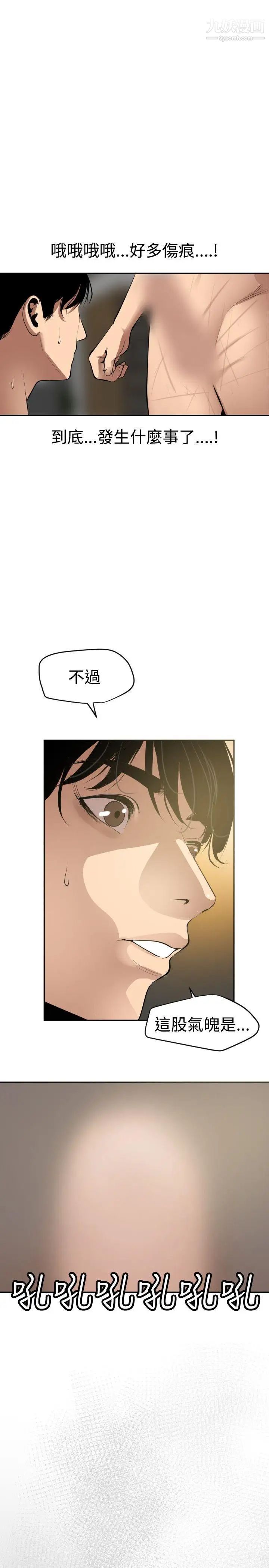SuperDick第54话