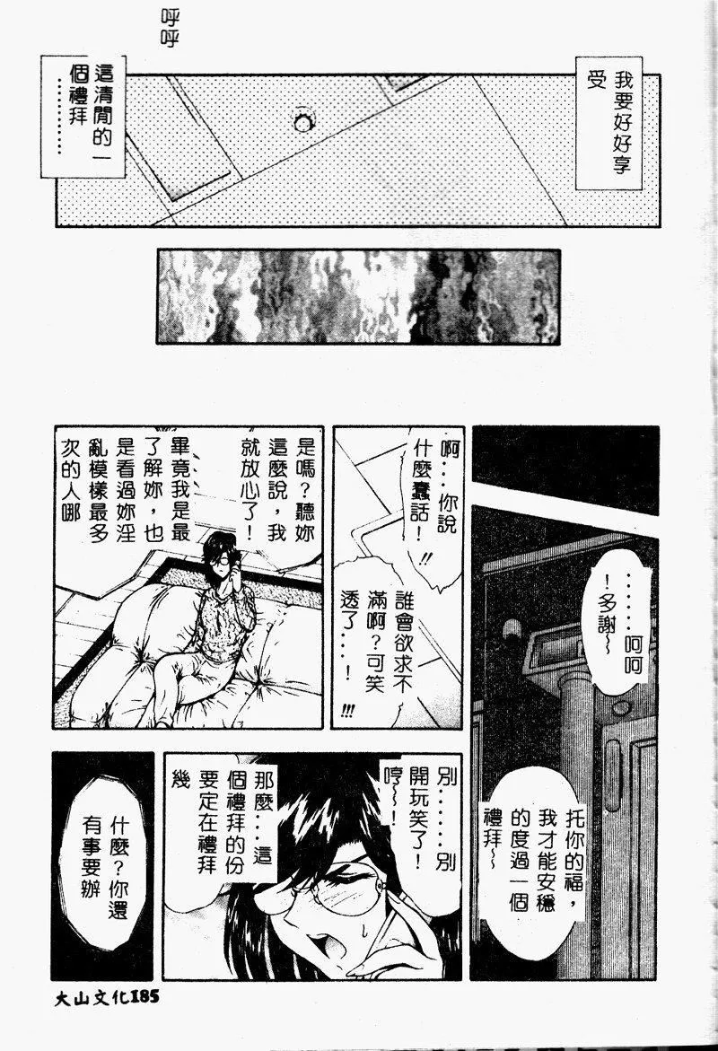 [向正義]真実の補完[中][向正義]真実の補完[中]