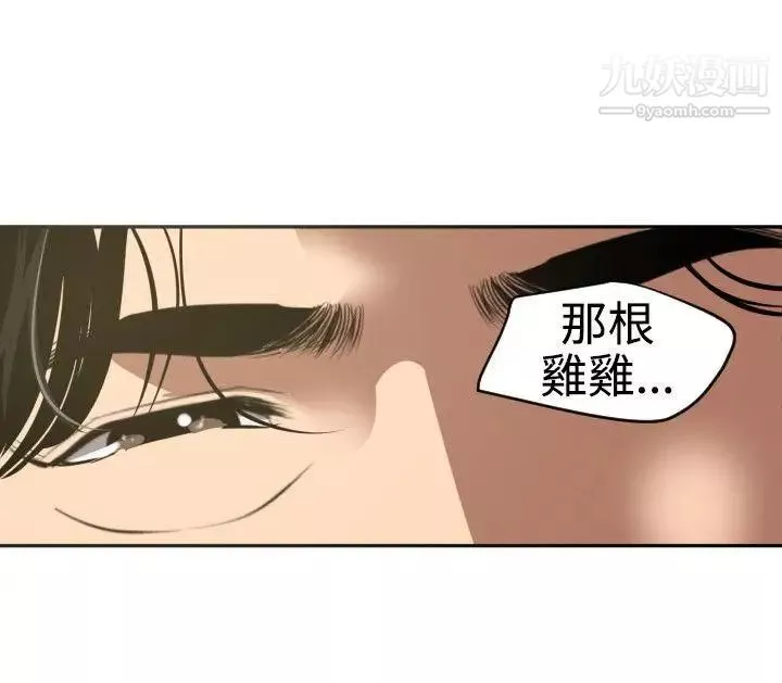 SuperDick第54話