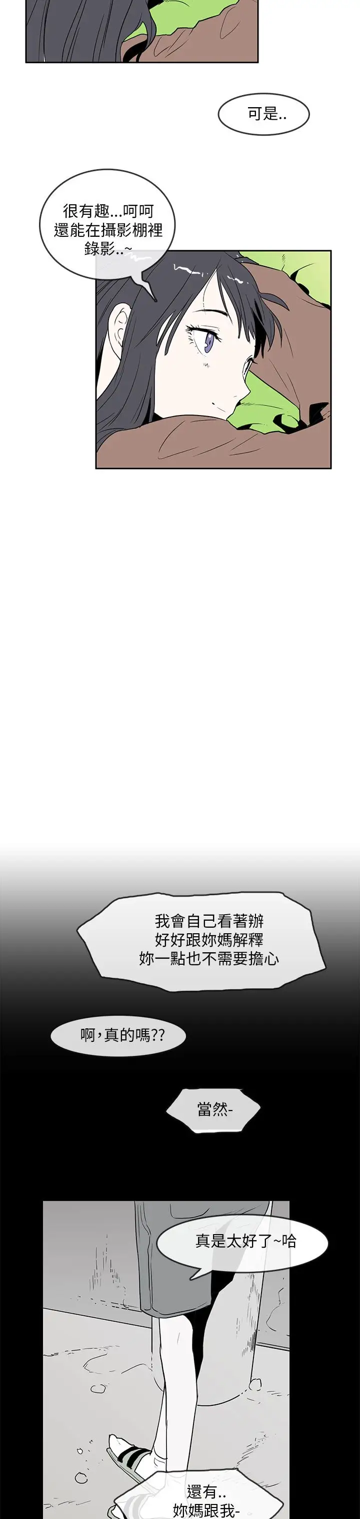 你好!冬天第22话