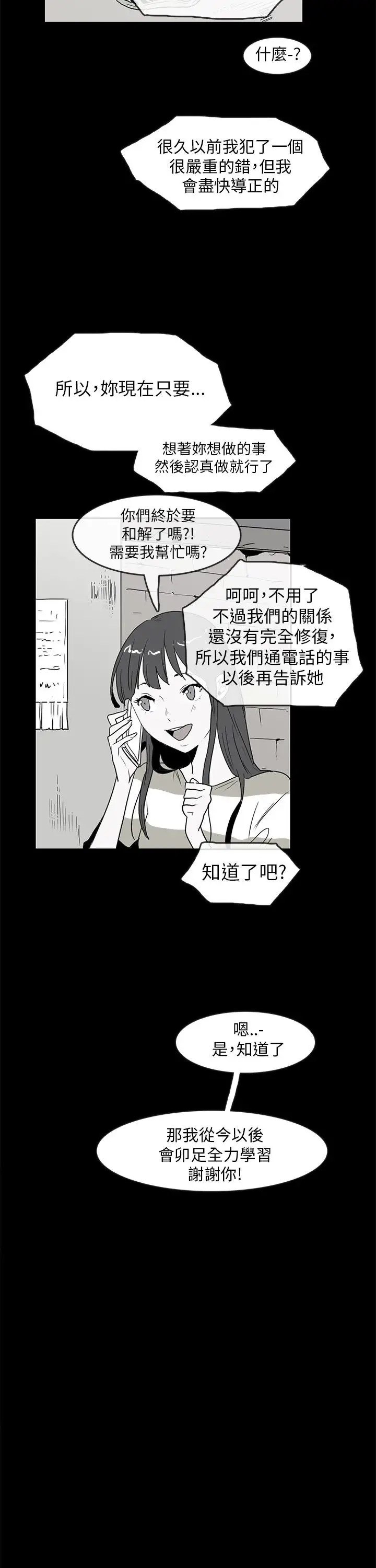 你好!冬天第22话