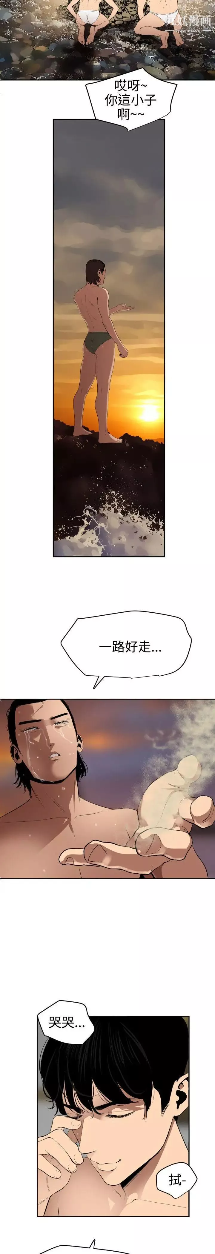 SuperDick-第54话 - 图片 29