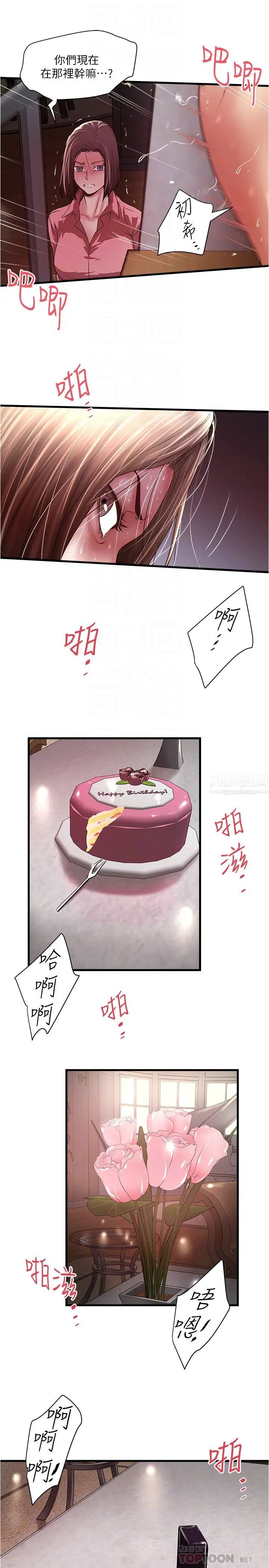 下女,初希第96话-妳也嚐嚐珍爱之物被夺走的滋味