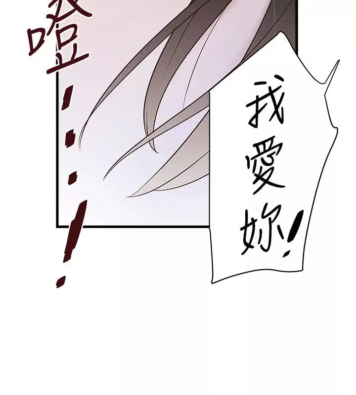 下女,初希第96話-妳也嚐嚐珍愛之物被奪走的滋味