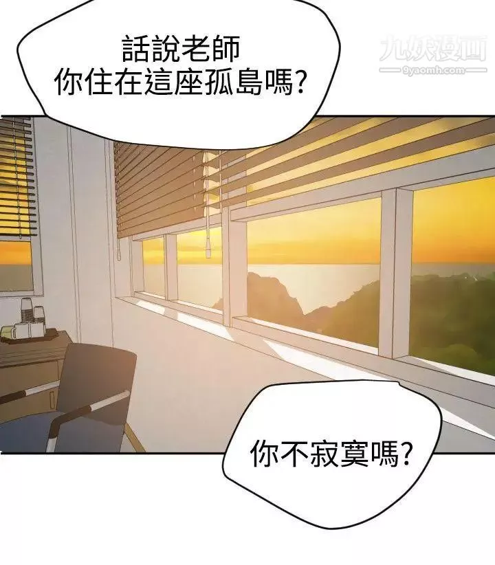 SuperDick-第54话 - 图片 30