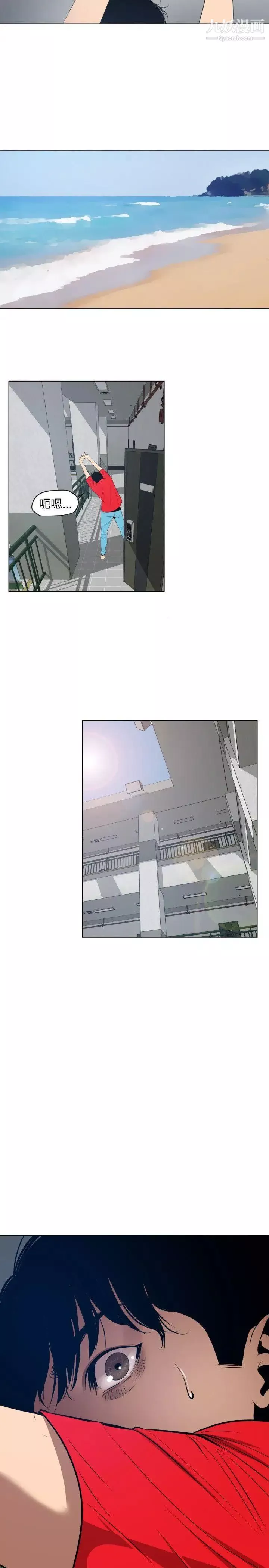 SuperDick-第54话 - 图片 32