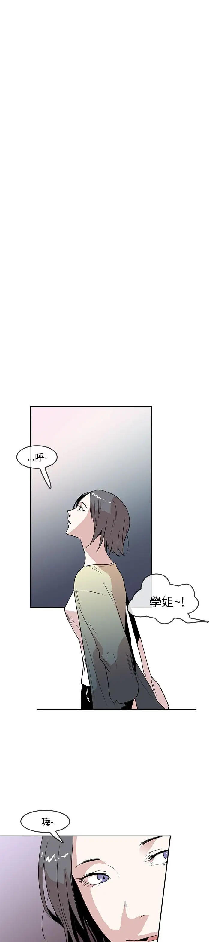 你好!冬天第22话