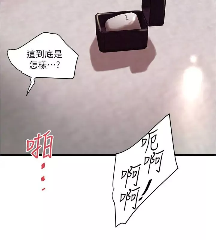 下女,初希-第96话-妳也嚐嚐珍爱之物被夺走的滋味 - 图片 9