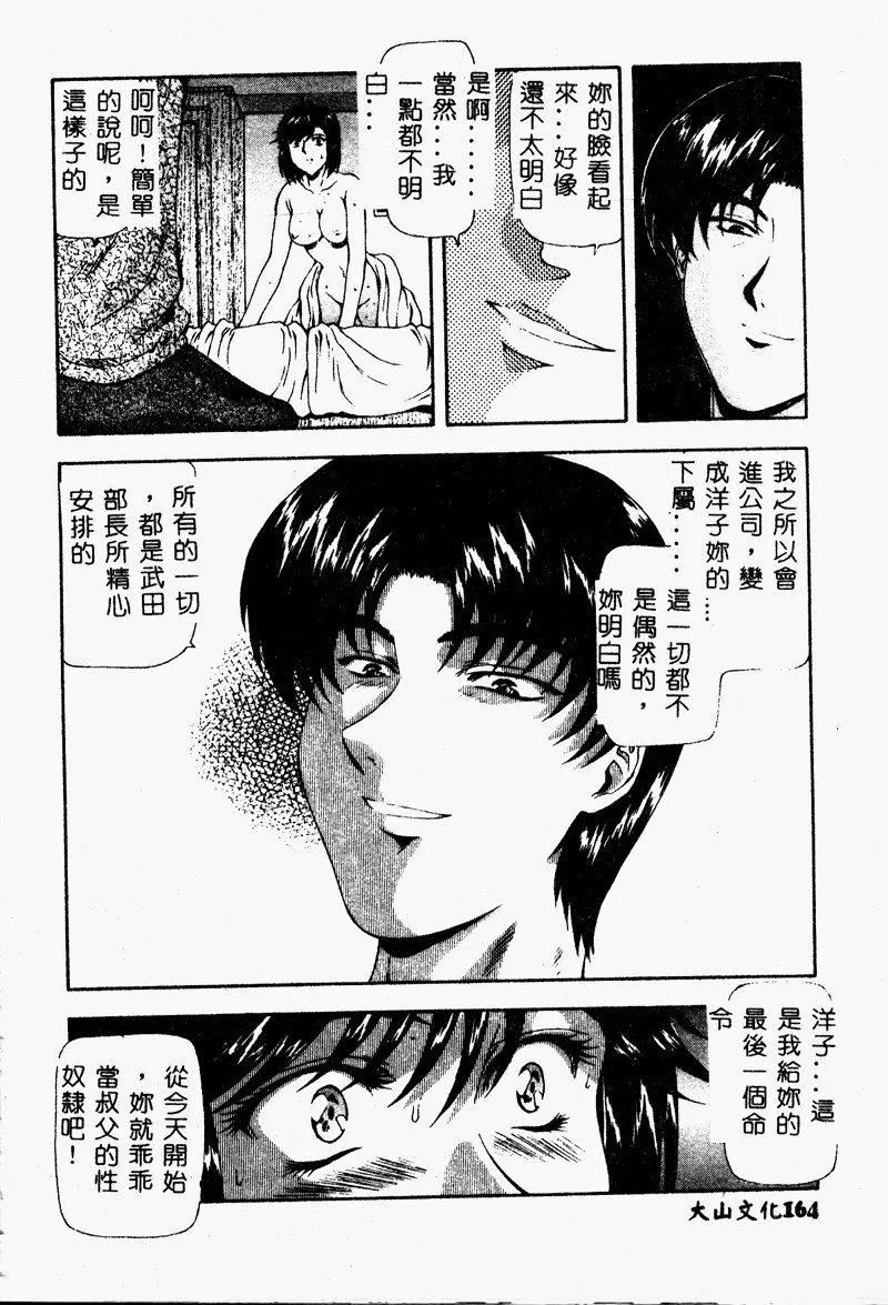 [向正义]真実の补完[中]-[向正义]真実の补完[中] - 图片 194
