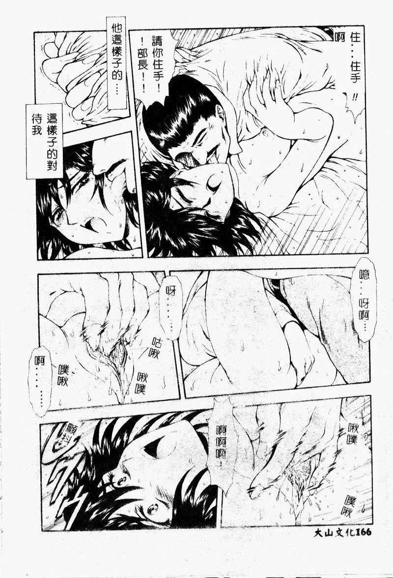 [向正義]真実の補完[中][向正義]真実の補完[中]