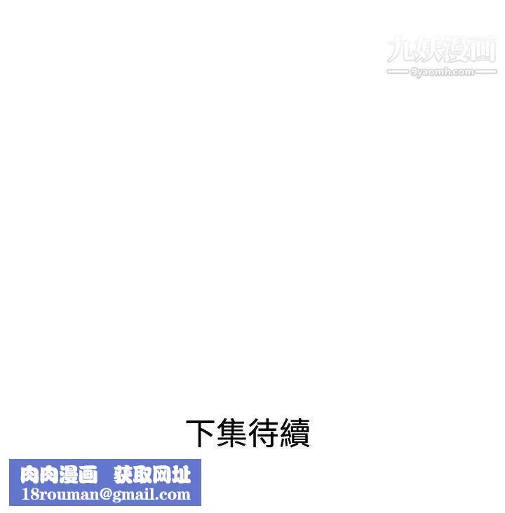 SuperDick第54話