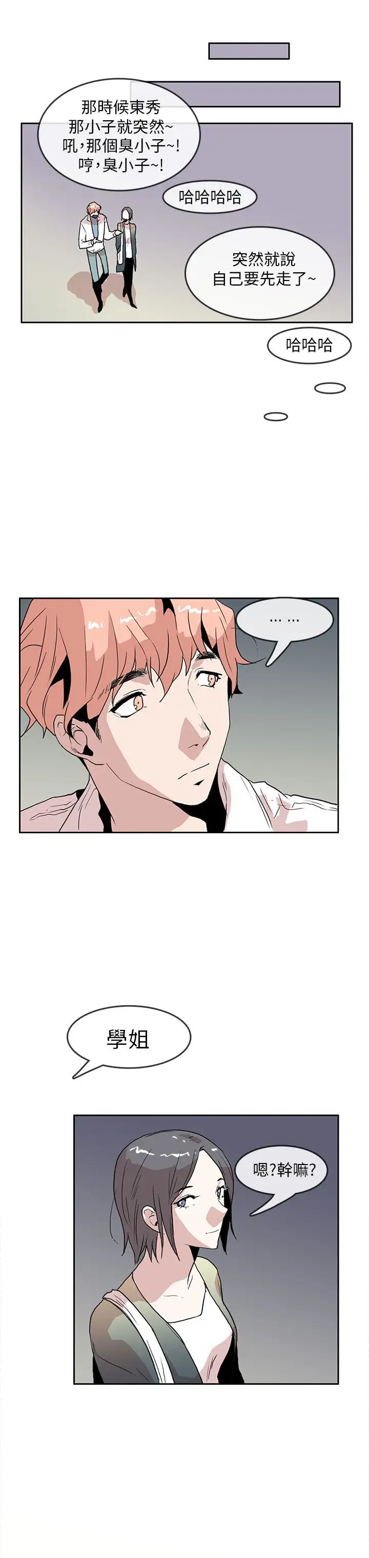 你好！冬天第22话