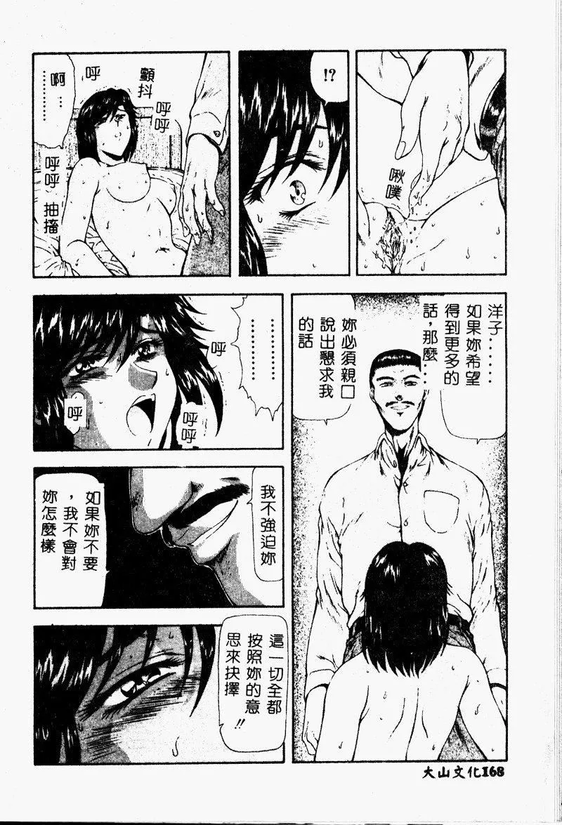 [向正义]真実の补完[中]-[向正义]真実の补完[中] - 图片 198