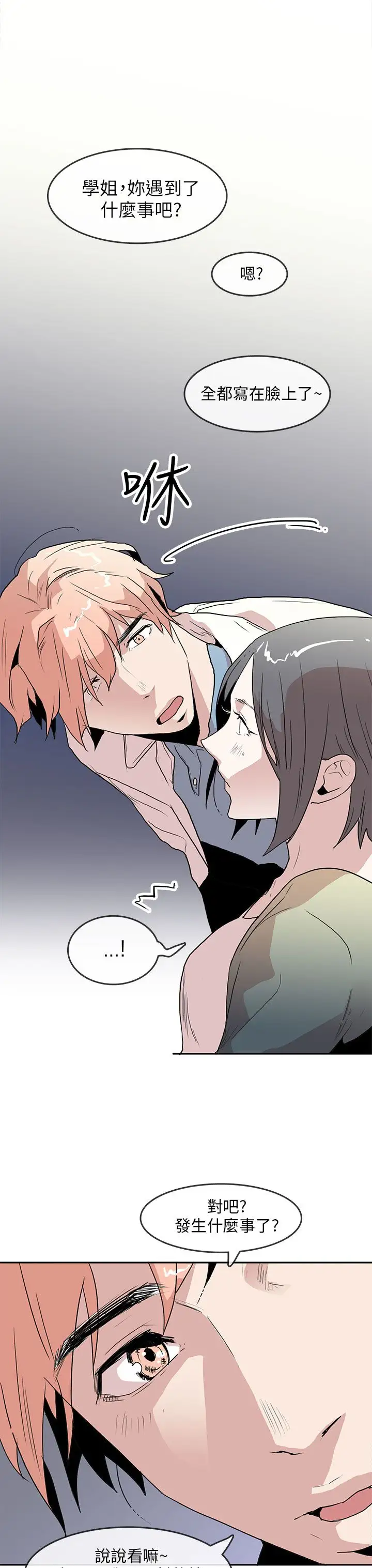 你好！冬天第22话