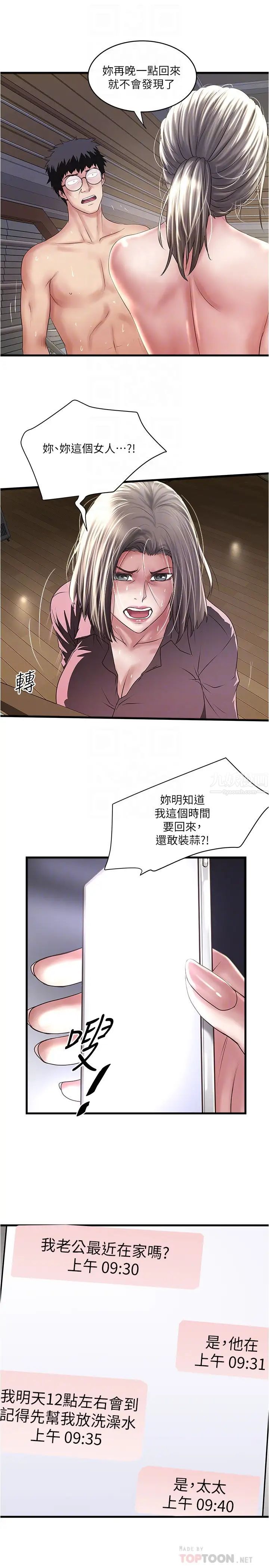 下女,初希第96话-妳也嚐嚐珍爱之物被夺走的滋味