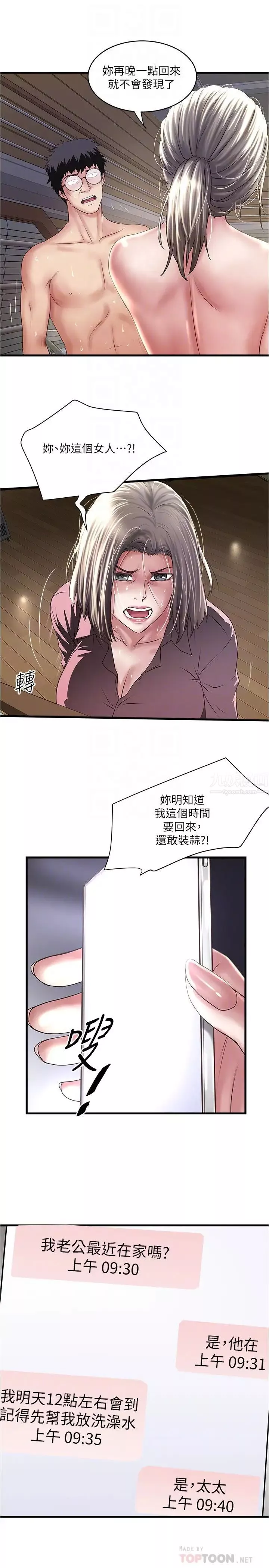 下女,初希第96話-妳也嚐嚐珍愛之物被奪走的滋味