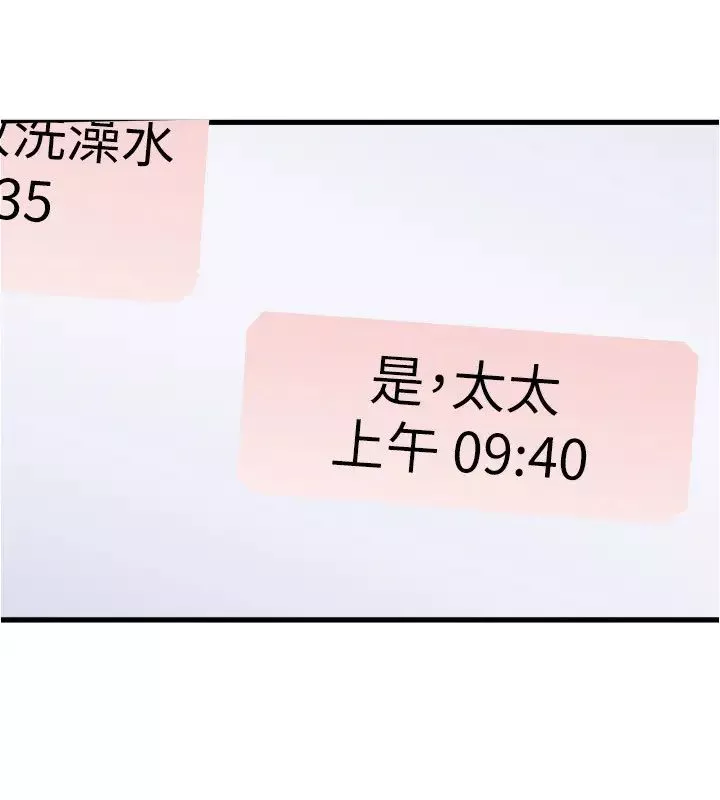 下女,初希第96話-妳也嚐嚐珍愛之物被奪走的滋味