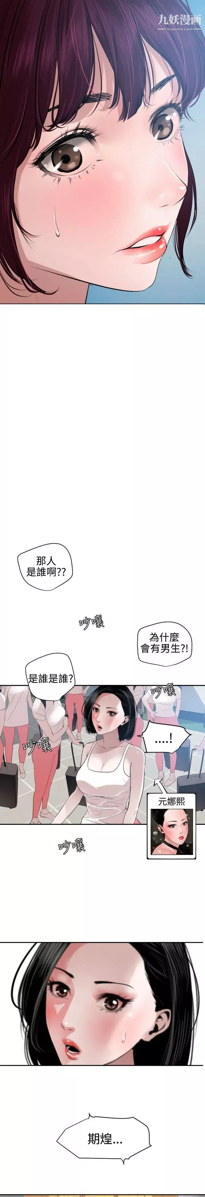 SuperDick第55話