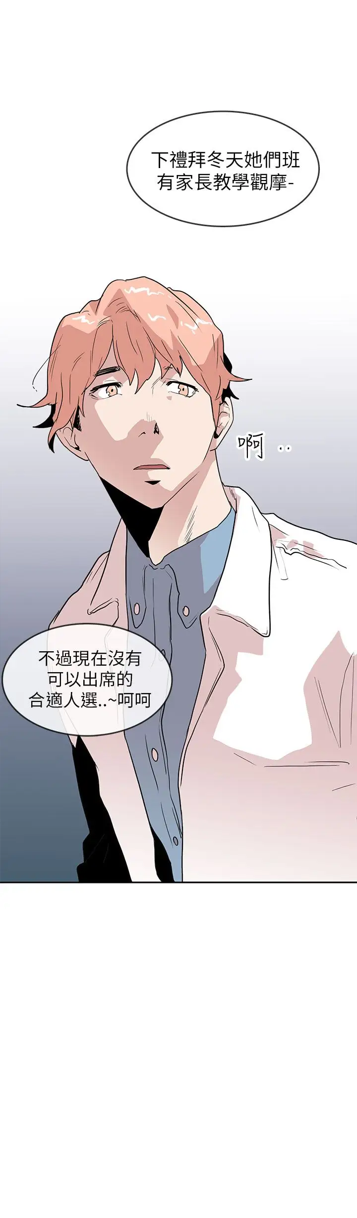 你好!冬天第22话