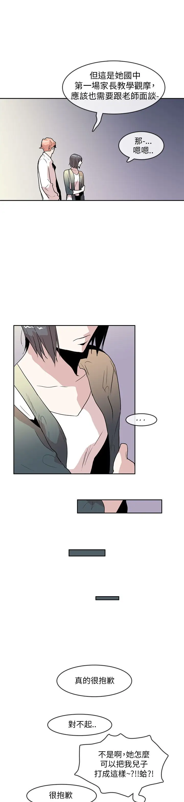 你好！冬天第22话