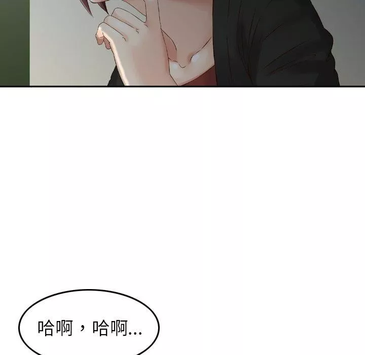 找回自我第9話