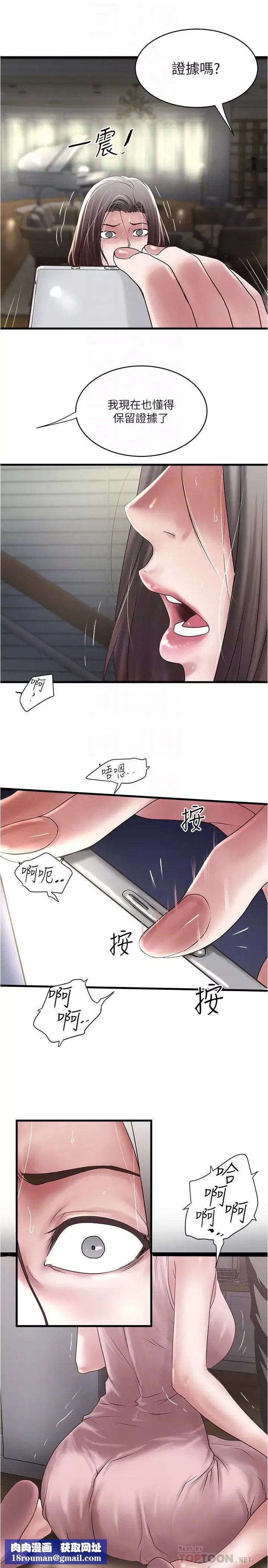 下女,初希第96話-妳也嚐嚐珍愛之物被奪走的滋味