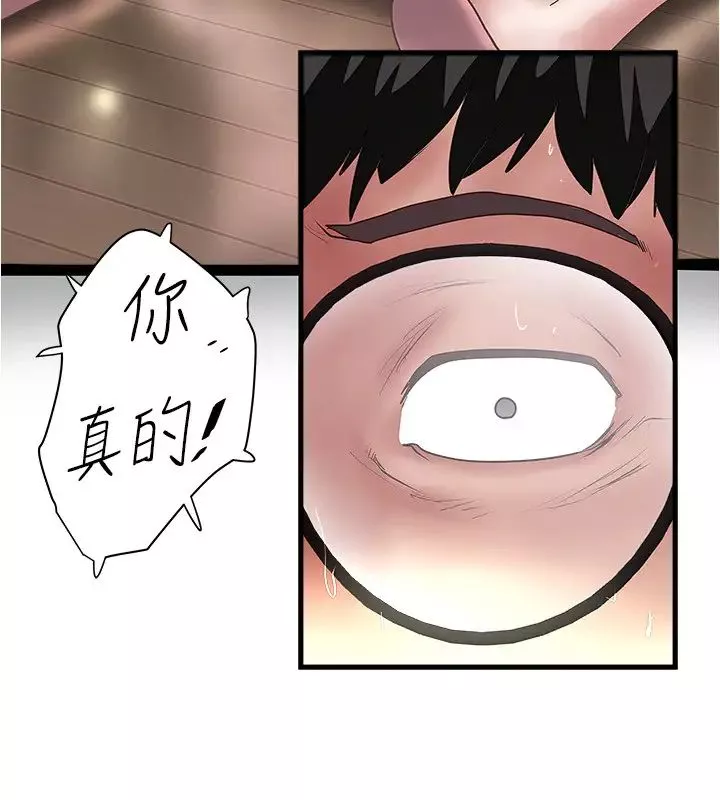 下女,初希第96話-妳也嚐嚐珍愛之物被奪走的滋味