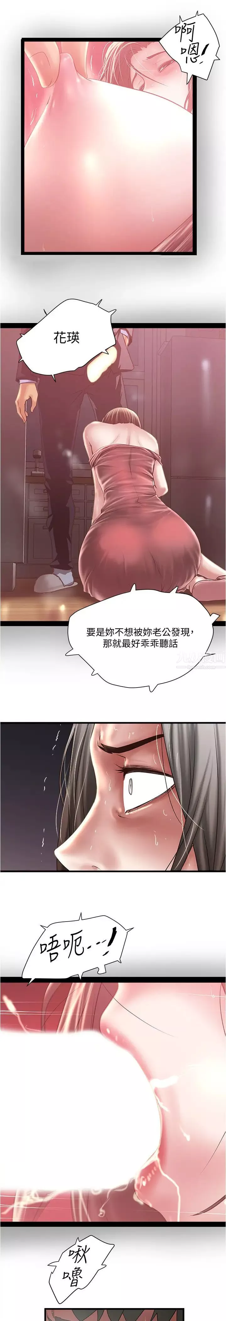 下女,初希第96話-妳也嚐嚐珍愛之物被奪走的滋味