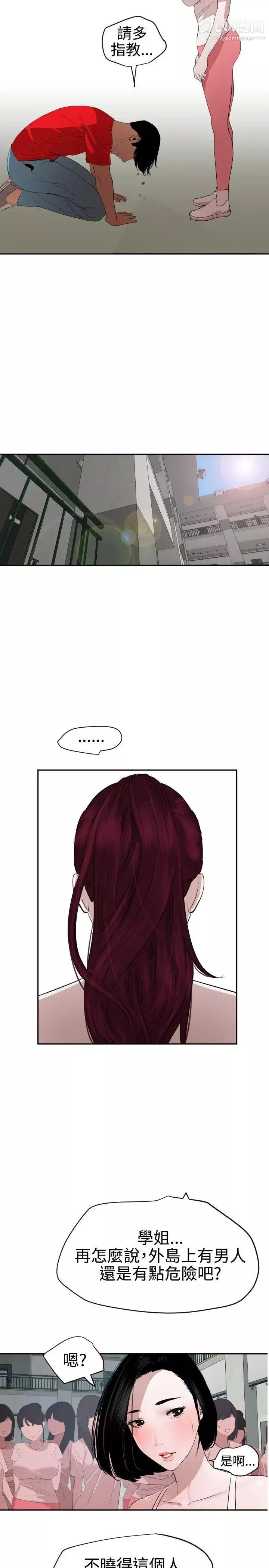 SuperDick第55話