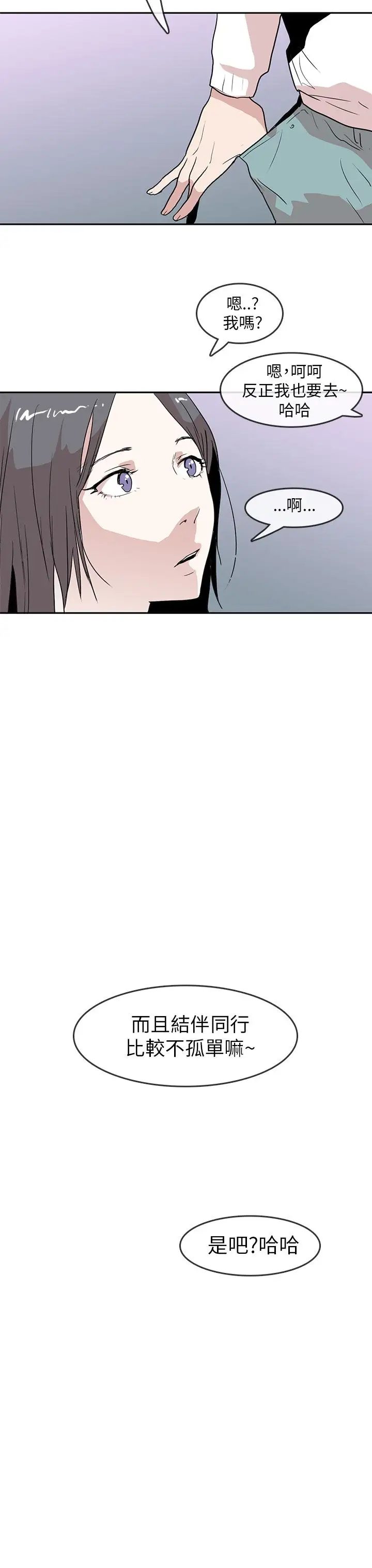 你好！冬天第22话