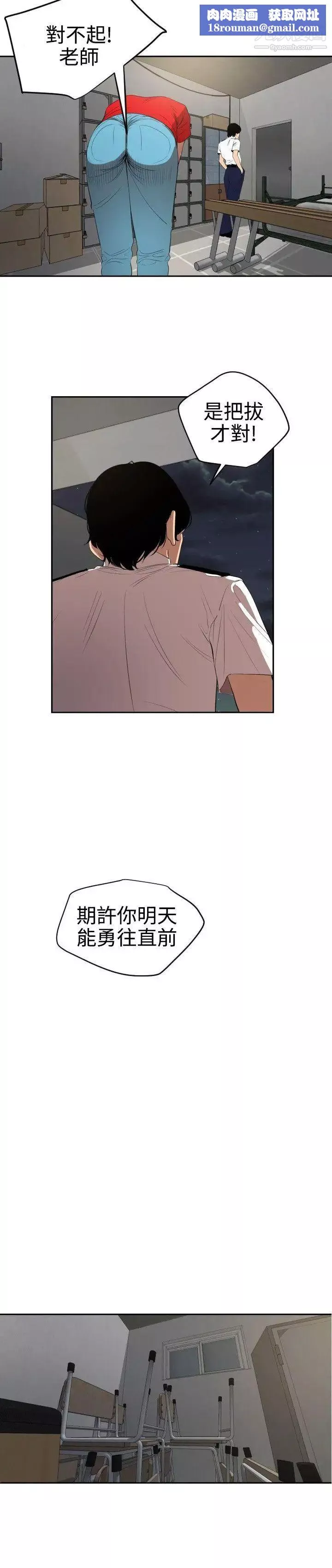SuperDick-第55话 - 图片 15