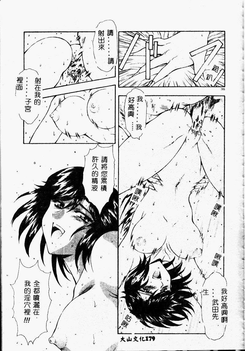 [向正义]真実の补完[中][向正义]真実の补完[中]