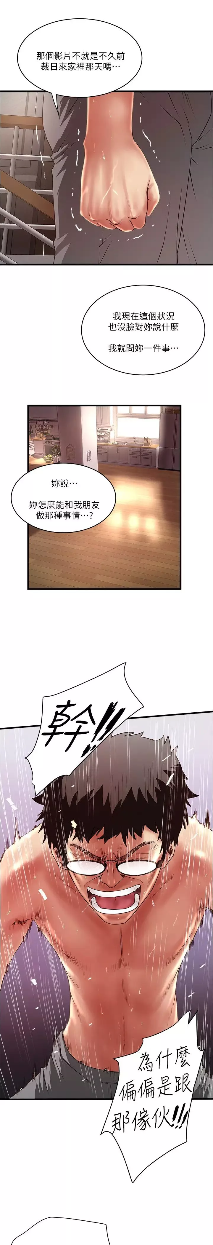 下女,初希第96話-妳也嚐嚐珍愛之物被奪走的滋味