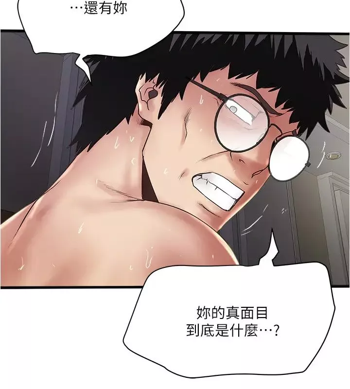 下女,初希-第96话-妳也嚐嚐珍爱之物被夺走的滋味 - 图片 27