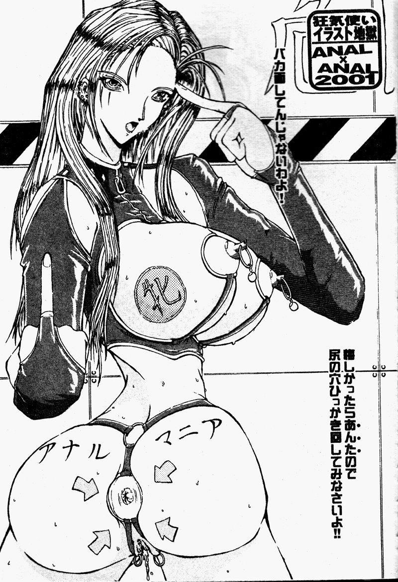 [向正义]真実の补完[中][向正义]真実の补完[中]