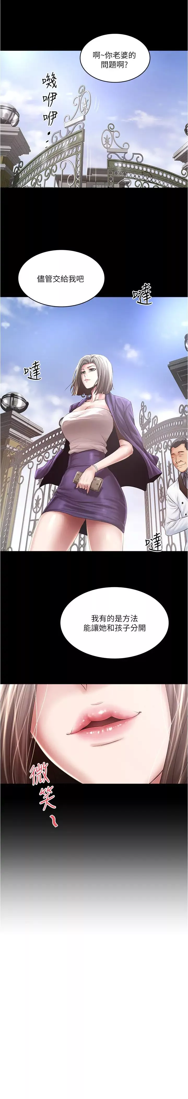下女,初希-第96话-妳也嚐嚐珍爱之物被夺走的滋味 - 图片 30