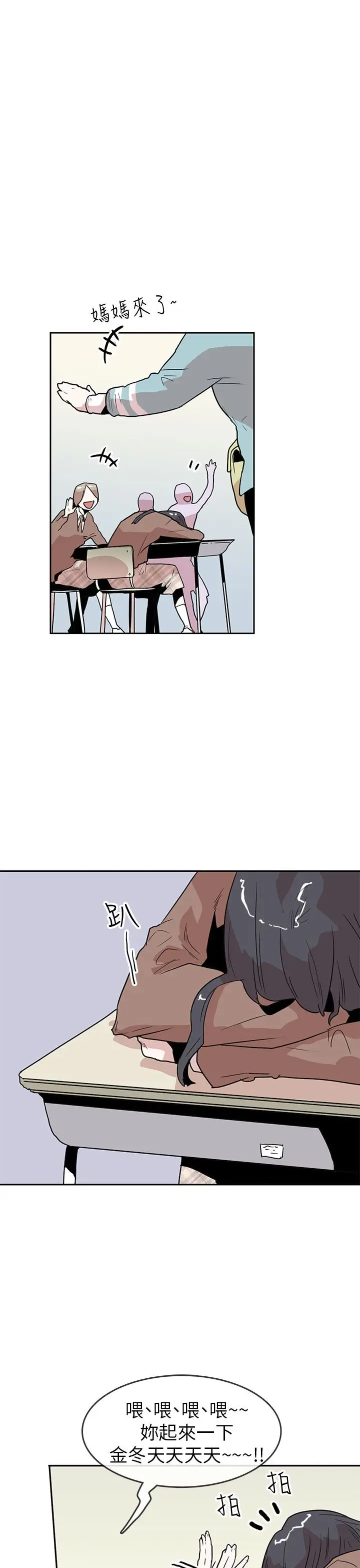 你好！冬天第23话