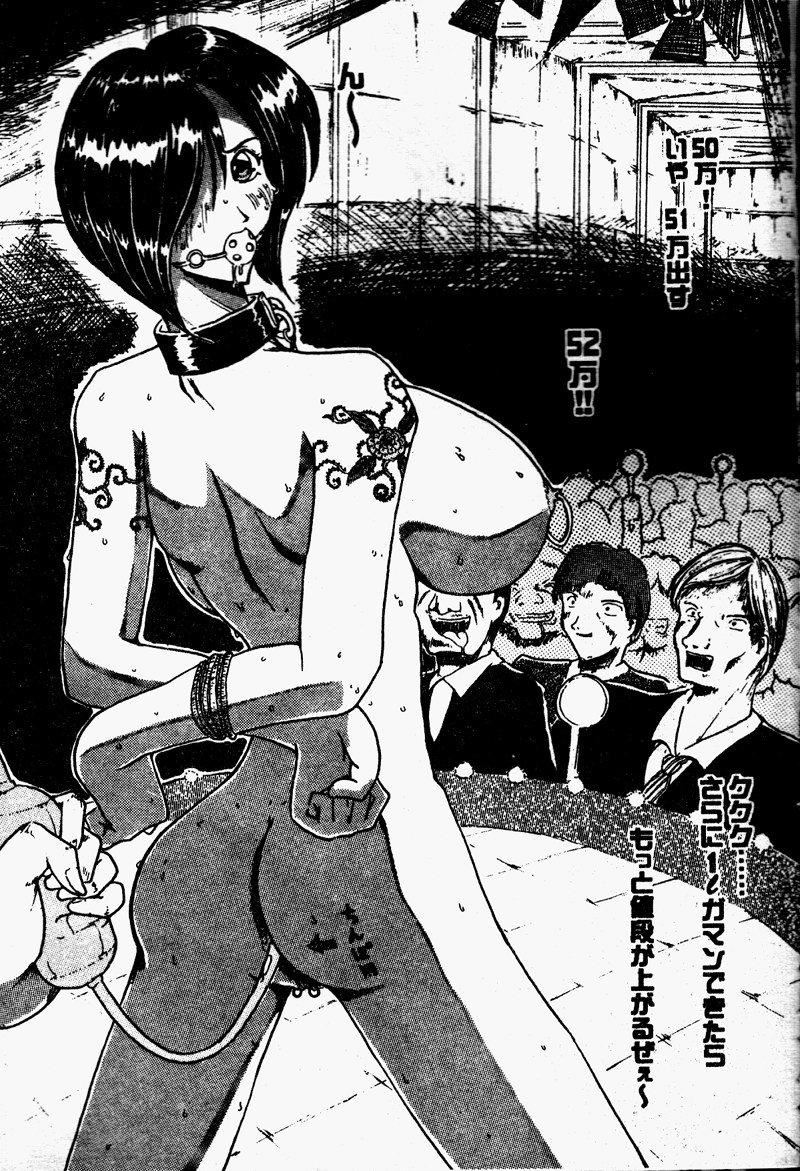 [向正义]真実の补完[中][向正义]真実の补完[中]