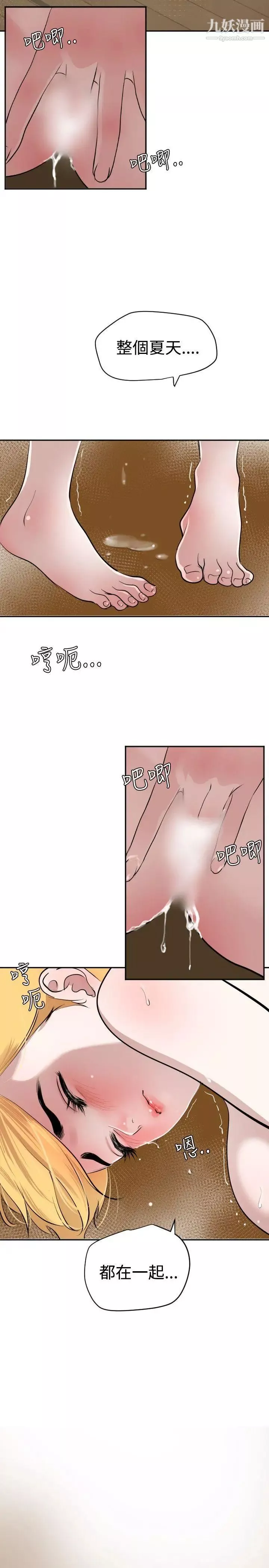 SuperDick-第55话 - 图片 21
