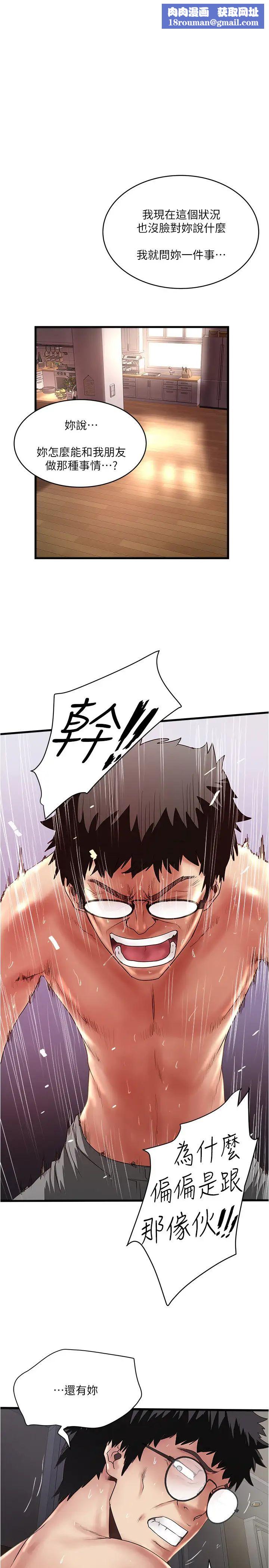 下女,初希第97话-因果轮迴的现世报