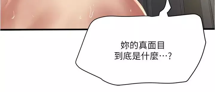 下女,初希第97話-因果輪迴的現世報