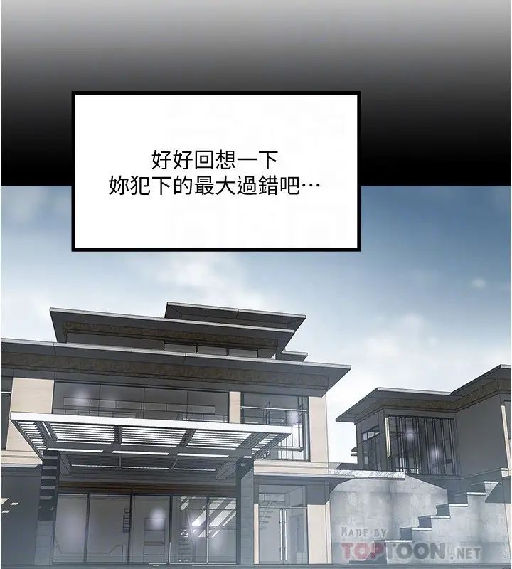 下女,初希第97话-因果轮迴的现世报