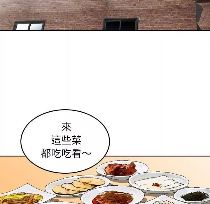 找回自我-第9话 - 图片 90
