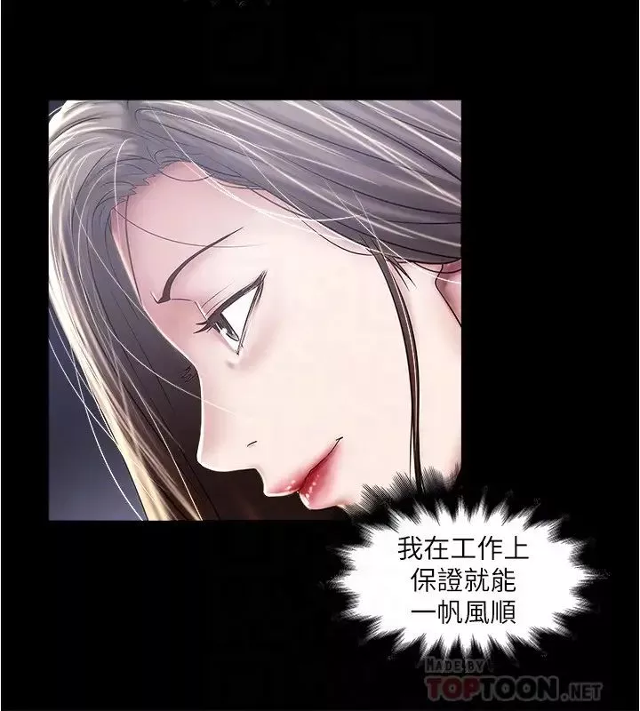 下女,初希-第97话-因果轮迴的现世报 - 图片 6